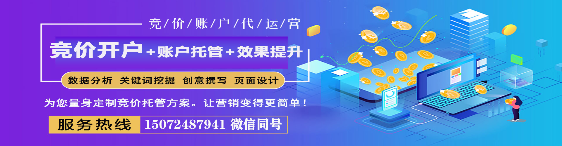 额敏sem运营