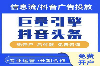 百度竞价代运营公司助力中小企业实现营销突破